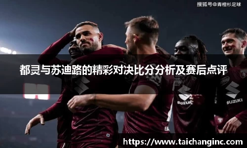 谈球吧官网