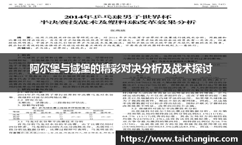 谈球吧官网