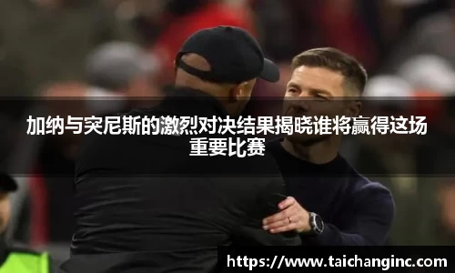 谈球吧官网