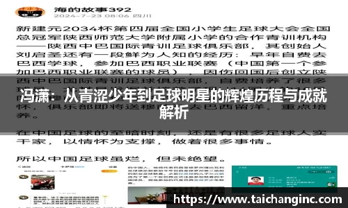 谈球吧官方网站