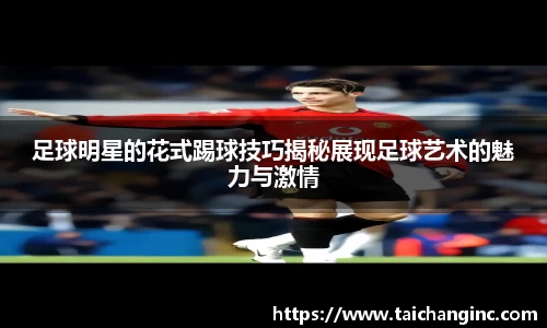谈球吧官网