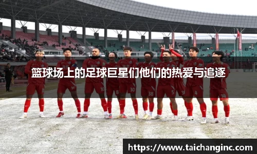 谈球吧官方网站